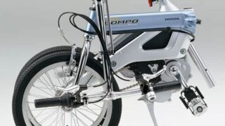 Honda Step Compo Folding Electric Bike